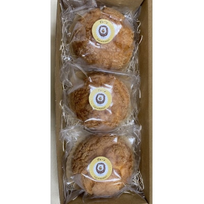 【サキホコレ米粉使用】かたがみシュー(プレーン)3個　シュークリーム