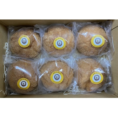 【サキホコレ米粉使用】かたがみシュー(スイートポテト)6個　シュークリーム