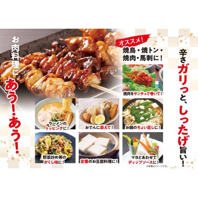 『とうがらしと秋田辛味噌だれ』 【しったげ生姜】【ガリっとにんにく】各2個セット(計4個)