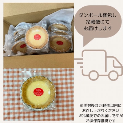 チーズりんごタルト10個セット