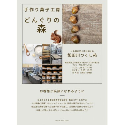 チーズりんごタルト15個セット