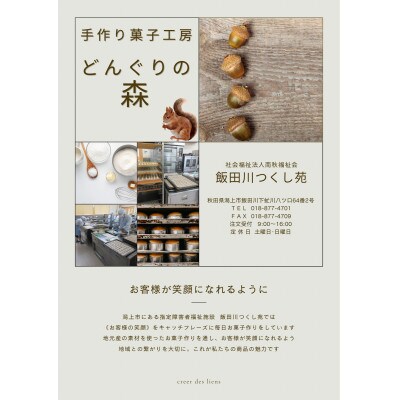 きいちごのベイクドチーズケーキ9個セット