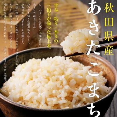 【ふるさと納税】米 令和7年産 秋田県産 あきたこまち 玄米 5kg 人気【秋田のこまち農場】