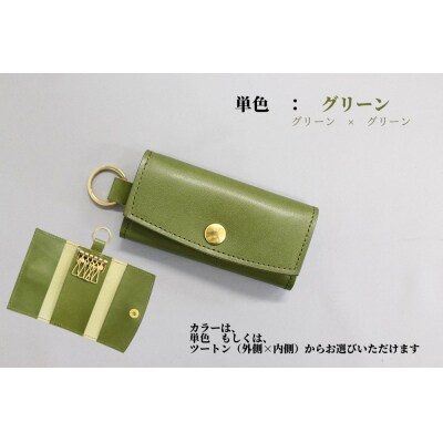 5連キーケース【キーリング付き】(栃木レザー):ブルー×キャメル