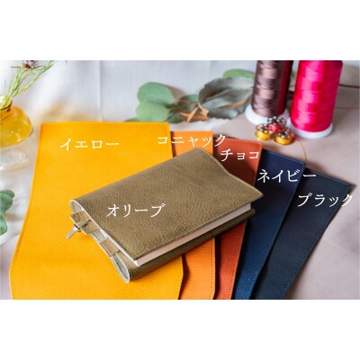 本革ブックカバー(栞付き)【A6判文庫本サイズ】(イタリアレザー　ネブラスカ):チョコ
