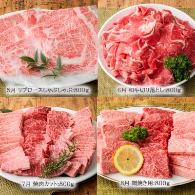 『定期便』宮崎牛づくし　たかはる定期便(12回)　特産品番号308