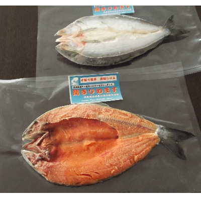 【2023年11月中旬発送】洞爺湖産冷凍開きヒメマス約180g×2尾