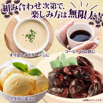 紫花豆 1kg 高級菜豆 洞爺湖町