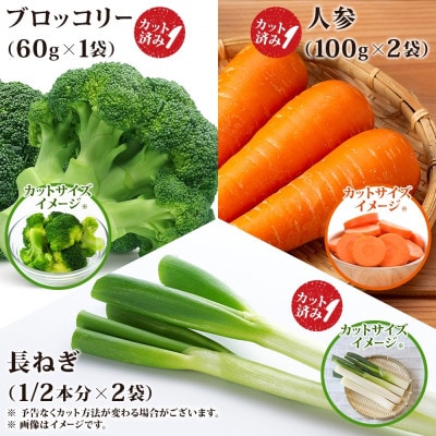 北海道産 洞爺湖近郊野菜 冷凍カット野菜&フルーツ 7種セット