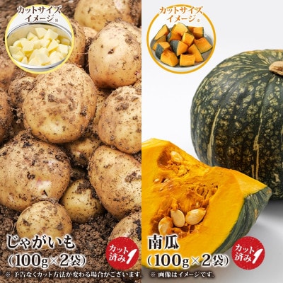 北海道産 洞爺湖近郊野菜 冷凍カット野菜&フルーツ 7種セット