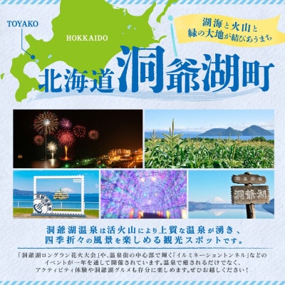 洞爺湖町産 ひめます 6尾 約120g～140g /1尾