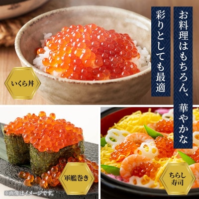 北海道産 いくら醤油漬け 200g