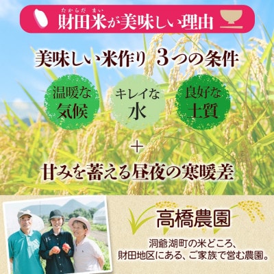 【さとふる限定】令和8年産 北海道米 おぼろづき&ななつぼし 各5kg 精米 財田米 北海道洞爺湖町