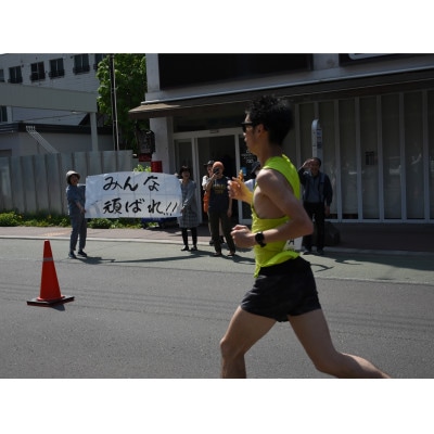 【フル】洞爺湖マラソン2026に参加して応援!スタートから徒歩5分の専用駐車場&エントリー権(2人)