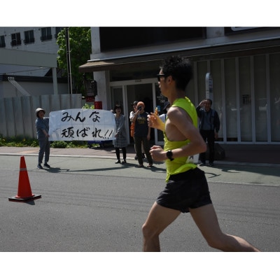 【フル】ANA洞爺湖マラソン2026に参加して大会を応援!エントリー権(1人)