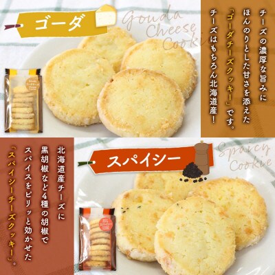 【無地熨斗付き】オリジナルチーズクッキーギフト 3種類 各50g入り 計150g