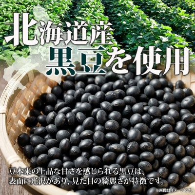 北海道 洞爺湖温泉 羊羹 黒豆 180g 4本 オカダヤヨーカン