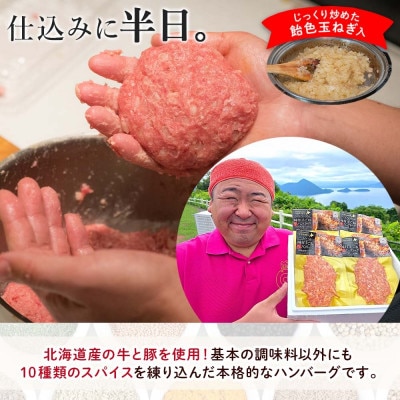 北海道 お肉屋さんの特製手ごねハンバーグ 130g×15個 洞爺湖町