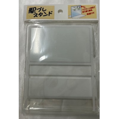 【洞爺駅】駅名標小物5種