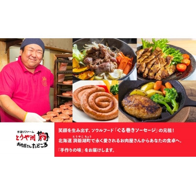 ローストチキンレッグ 2本 お肉屋さんたどころ 北海道洞爺湖町