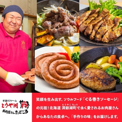ローストチキンレッグ 4本 お肉屋さんたどころ 北海道洞爺湖町
