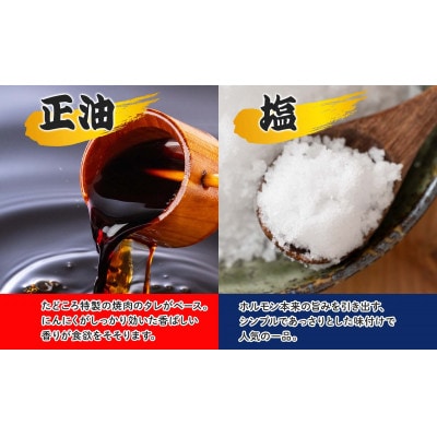 豚ホルモン 4種味比べセット(塩・辛味噌・正油・味噌) 200g×4袋 北海道洞爺湖町