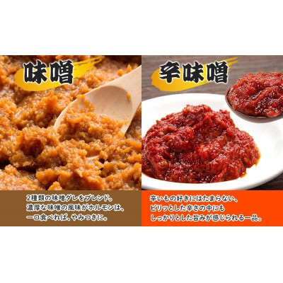 豚ホルモン 4種味比べセット(塩・辛味噌・正油・味噌) 200g×8袋 北海道洞爺湖町