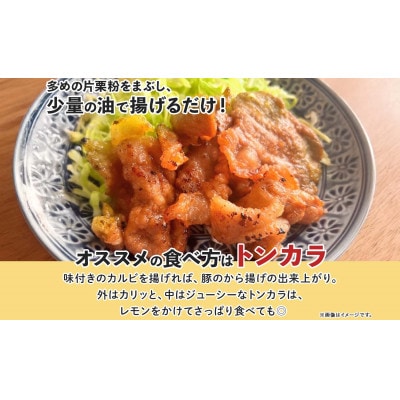 タレ付き豚カルビ 200g×4袋 焼き肉 北海道洞爺湖町
