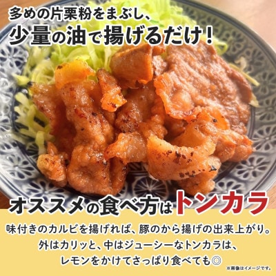 タレ付き豚カルビ 200g×4袋 焼き肉 北海道洞爺湖町