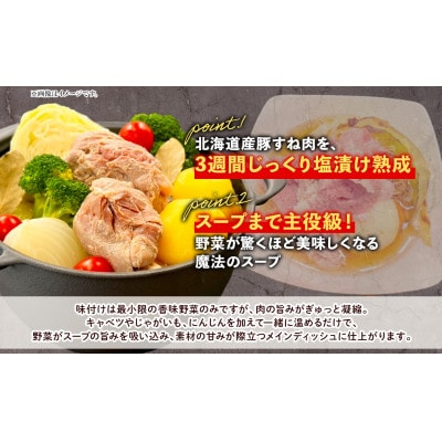 アイスバイン 豚すね肉のほろほろ煮 2袋