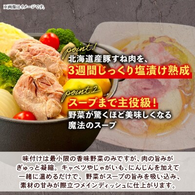 アイスバイン 豚すね肉のほろほろ煮 2袋