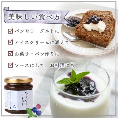 無添加 ブルーベリージャム 3個 180g×3個