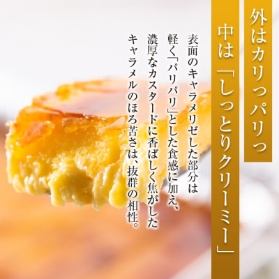 本格スイーツ「カタラーナ」300g×2パック　パッションフルーツソース付き
