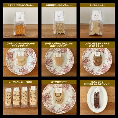 cittaしまのおやつ　おまかせ2種類セット