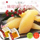 まるりょう割烹 味付け数の子 2種セット6個入(白醤油味・明太風味)  F21H-481