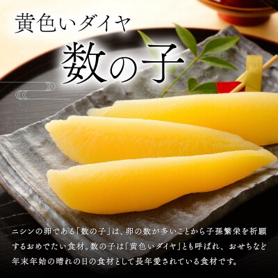 まるりょう割烹 味付け数の子 2種セット6個入(白醤油味・明太風味)  F21H-481