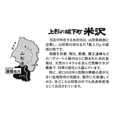 2023年3月発送開始『定期便』【令和4年産】山形県産雪若丸 5kg×2袋 計10kg全6回