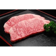 A5ランク米沢牛サーロインステーキ250g×2