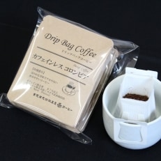 【ダブル焙煎】ドリップコーヒー(ドリップバッグ) カフェインレスセット10g×28袋 デカフェ | ふるさと納税のお礼品