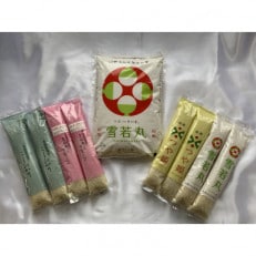 米沢米のバラエティーセット 計4.4kg | ふるさと納税のお礼品