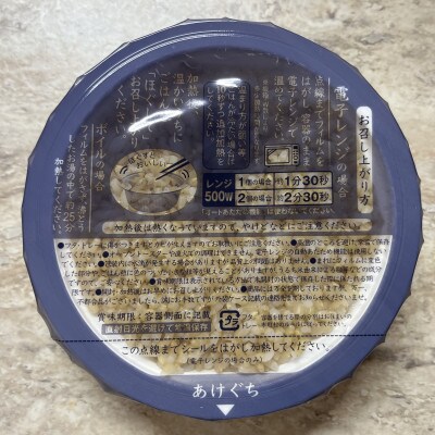 ミルキークイーン 玄米 パックライス 150g×12個 特別栽培米 ヘルシー