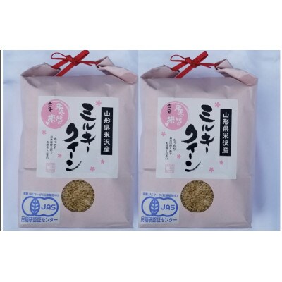 令和4年産 JAS有機栽培(転換期間中)ミルキークイーン 玄米2kg×2袋
