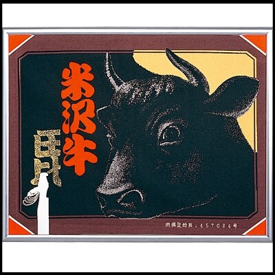 【2023年6月中旬発送】米沢牛切落し肉 760g