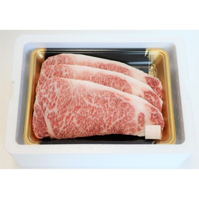 米沢牛サーロインステーキ用600g(200g×3)