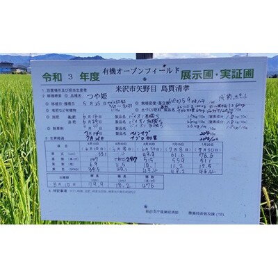 【令和4年産】JAS有機 つや姫 2kg 有機肥料100% 農家直送