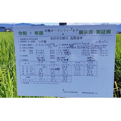 【令和4年産】JAS有機 つや姫玄米 2kg 有機肥料100% 農家直送
