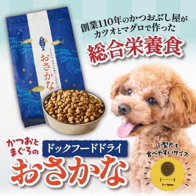 ペットフード ドライ おさかな 犬 1kg×2袋(a20-282)