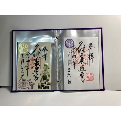 どうする家康 ファイル式御朱印帳(御城印帳)2冊セット(a20-388)