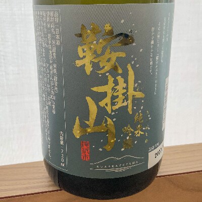 純米吟醸酒　鞍掛山　720ml　酒升付き(1合)