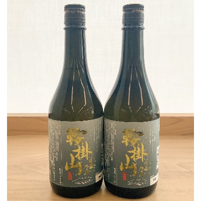 純米吟醸酒　鞍掛山　720ml　2本セット